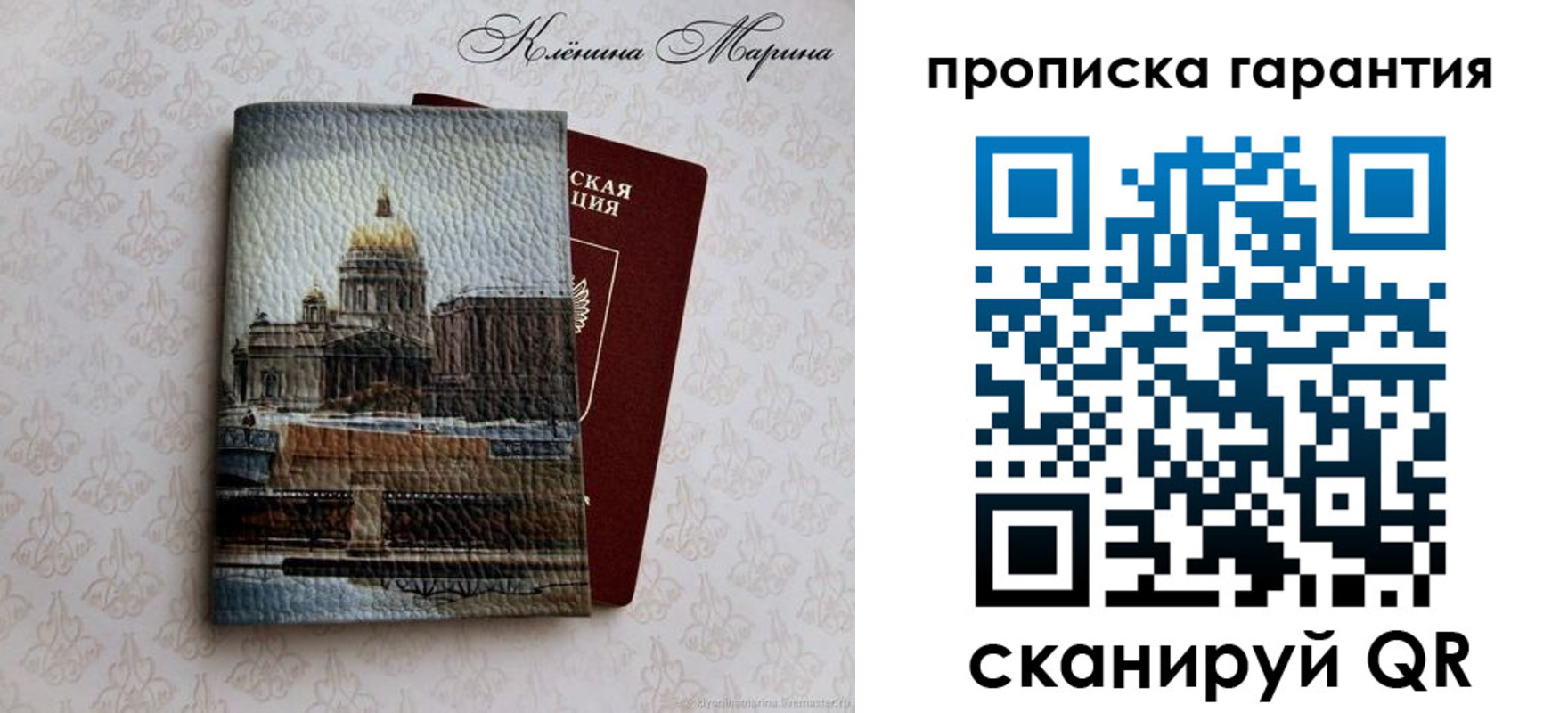 временная регистрация недорого в Новом Осколе