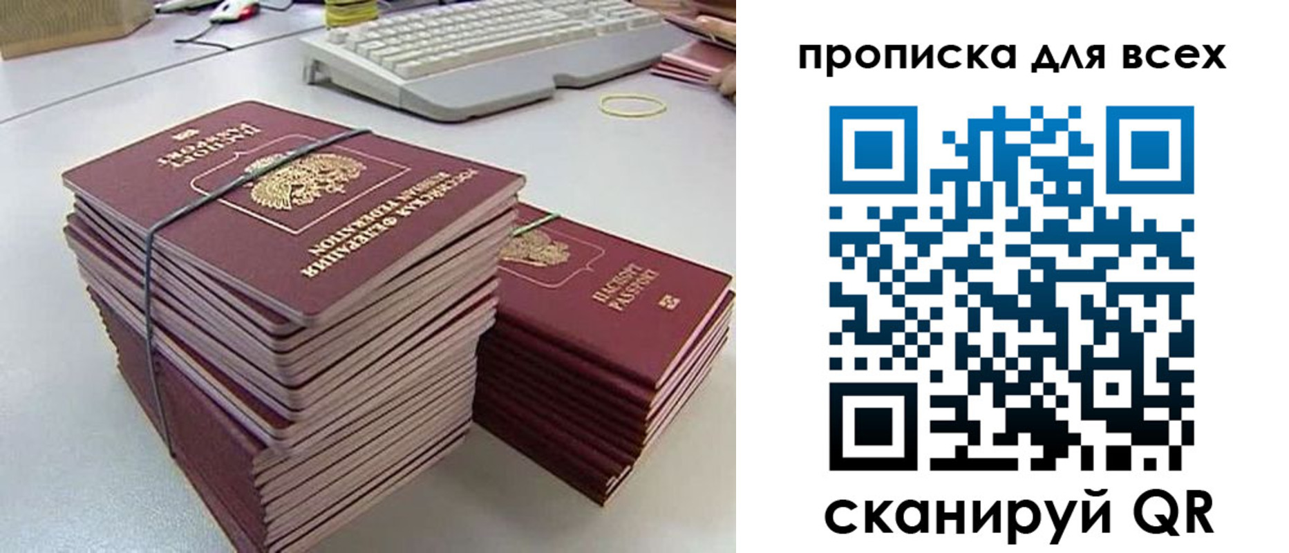 прописка ребенка в Новом Осколе