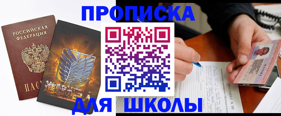 прописка поиск в Новом Осколе