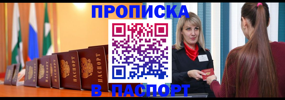 найти адрес прописки в Новом Осколе