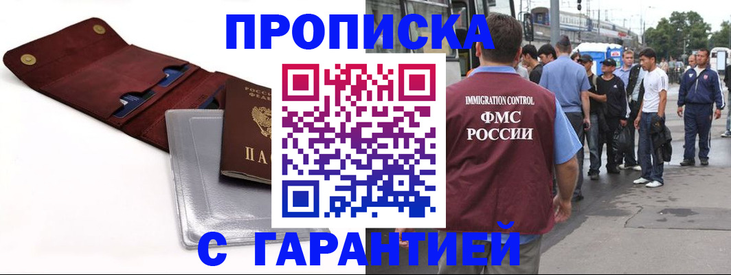 миграционный учет в Новом Осколе