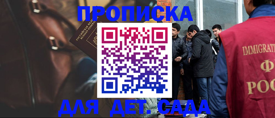 временная регистрация для всех в Новом Осколе