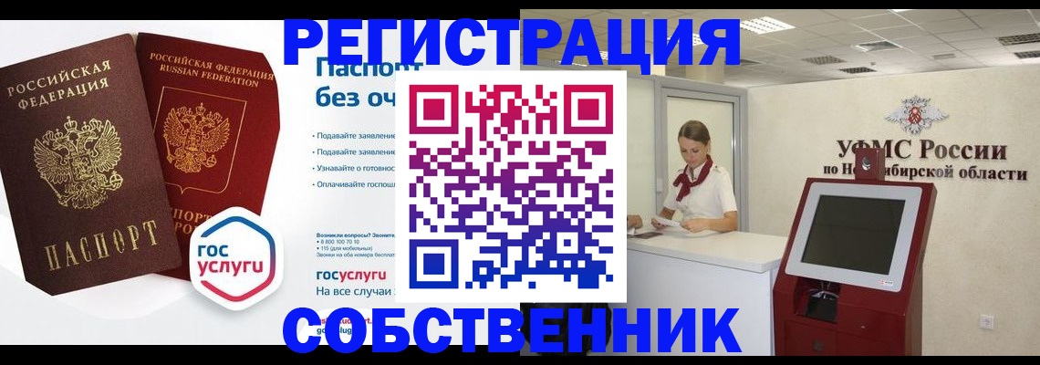 прописка для школы в Новом Осколе